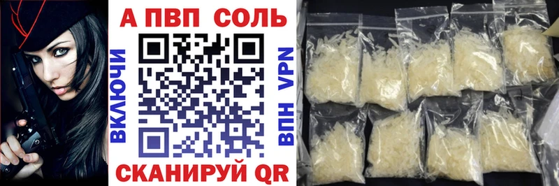 APVP мука  Купить где  Кукмор 