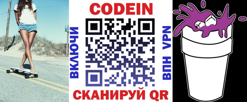 Купить закладки  Кукмор  Кодеиновый сироп Lean напиток Lean (лин) 