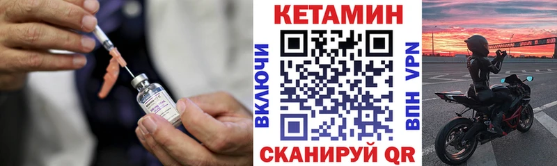 Купить закладки  Кукмор  КЕТАМИН ketamine 