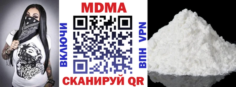 МДМА кристаллы  Купить  Кукмор 