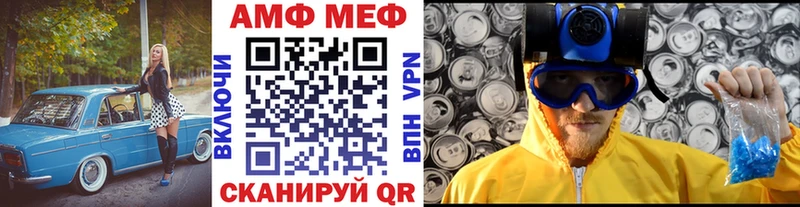 Купить где  Кукмор  МЕТАМФЕТАМИН витя 